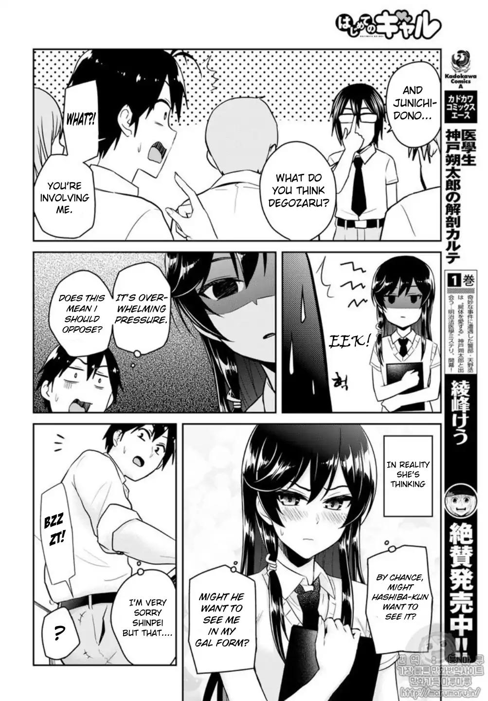 Hajimete no Gal, Chapter 66 image 12